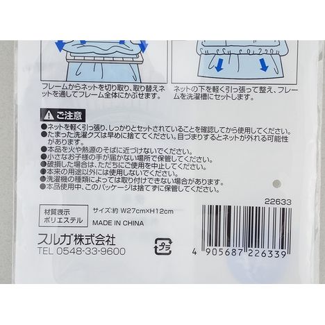 洗濯機取り替え用くず取りネットワイド２枚の5番目の写真