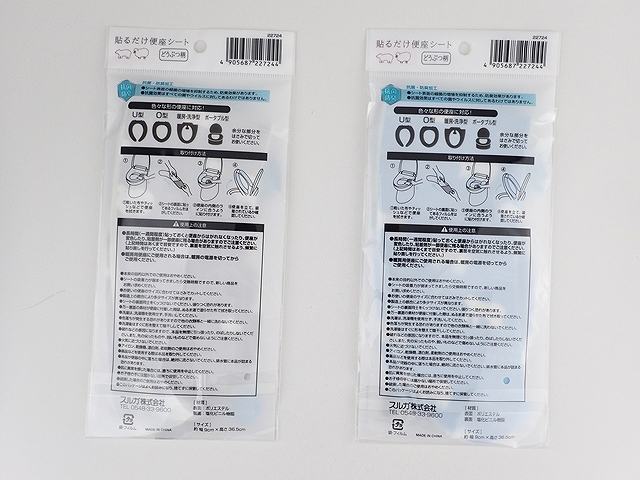 抗菌加工　貼るだけ便座シートどうぶつ柄の2番目の写真