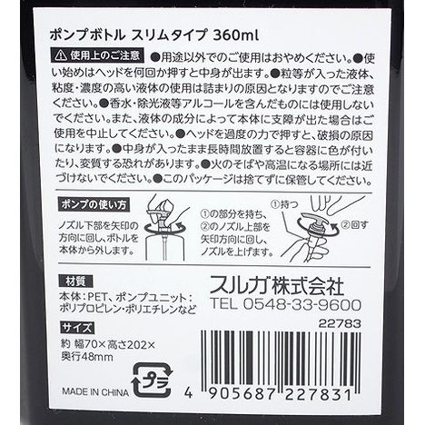ポンプボトル　スリムタイプ３６０ｍｌの5番目の写真