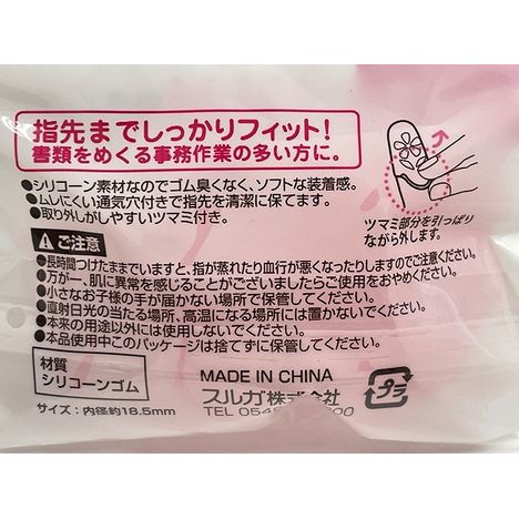 シリコン指サック　キャップ型Ｌ　４個の5番目の写真