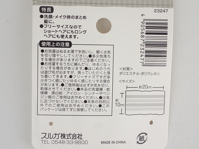 もこもこヘアーターバン　ボーダーの5番目の写真