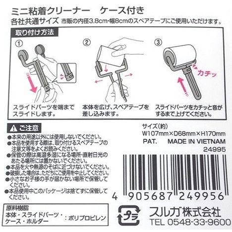 ミニ粘着クリーナー　ケース付きの5番目の写真