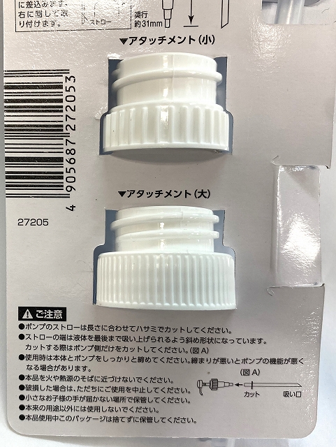 食器用洗剤ポンプの5番目の写真