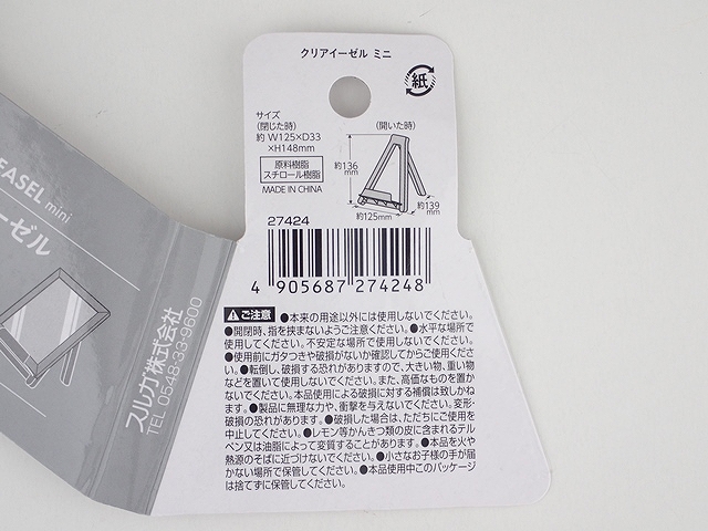 クリアイーゼル　ミニの5番目の写真