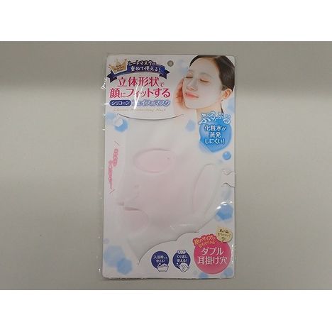 シリコーン　フェイス用マスクの商品画像
