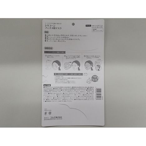シリコーン　フェイス用マスクの5番目の写真
