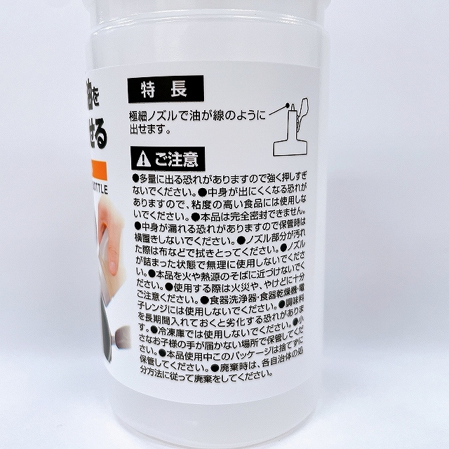 極細オイルボトルの5番目の写真
