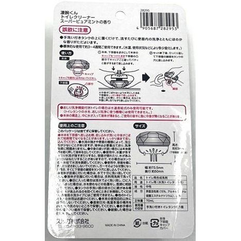 凄腕トイレクリーナースーパーピュアミントの2番目の写真