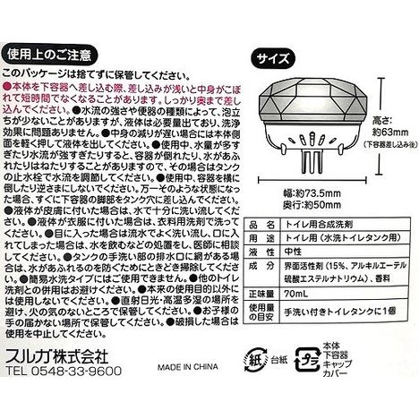 凄腕トイレクリーナースーパーピュアミントの5番目の写真