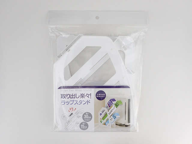 取り出し楽々！ラップスタンドの画像