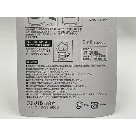 ペットボトルえんぴつ削りにゃんこのおしりの5番目の写真