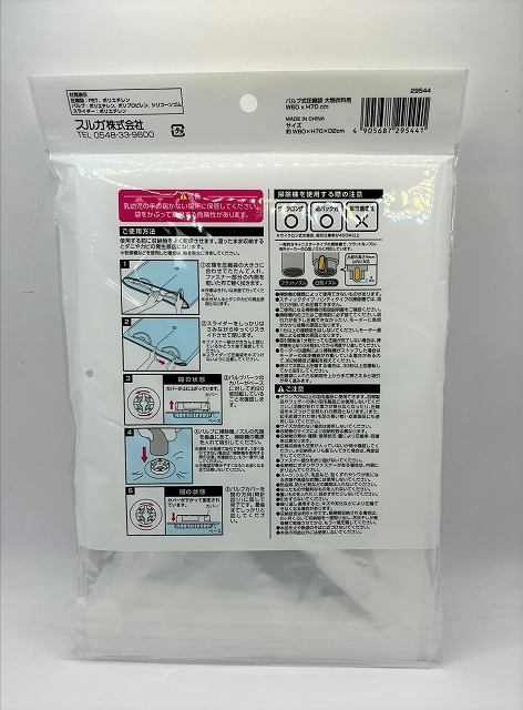 バルブ圧縮袋大物衣料用７０ｘ６０ｃｍの2番目の写真