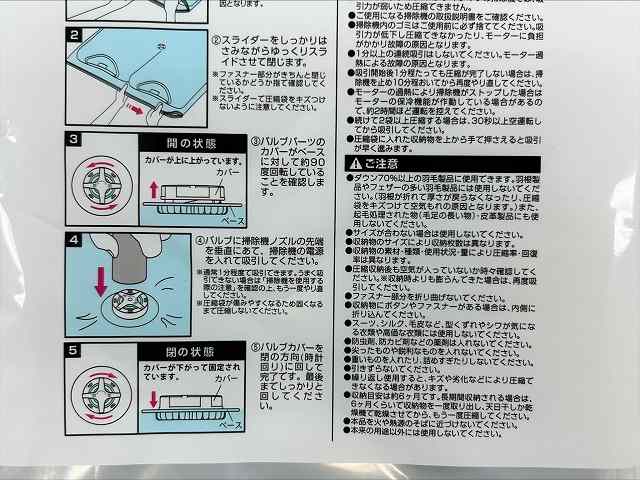 バルブ圧縮袋大物衣料用７０ｘ６０ｃｍの4番目の写真