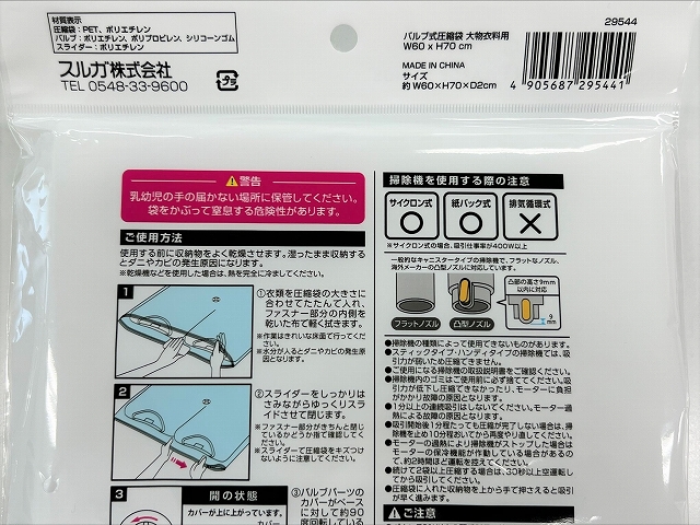 バルブ圧縮袋大物衣料用７０ｘ６０ｃｍの5番目の写真