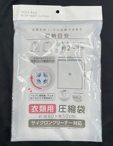 バルブ圧縮袋衣類用　６０ｘ５０ｃｍの画像