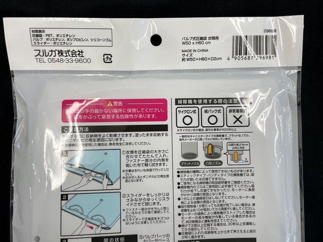 バルブ圧縮袋衣類用　６０ｘ５０ｃｍの4番目の写真