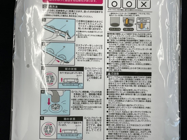 バルブ圧縮袋衣類用　６０ｘ５０ｃｍの5番目の写真