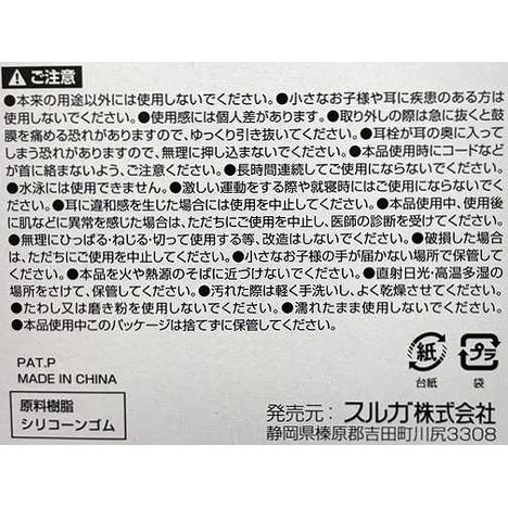 シリコーンコード付き耳栓の4番目の写真