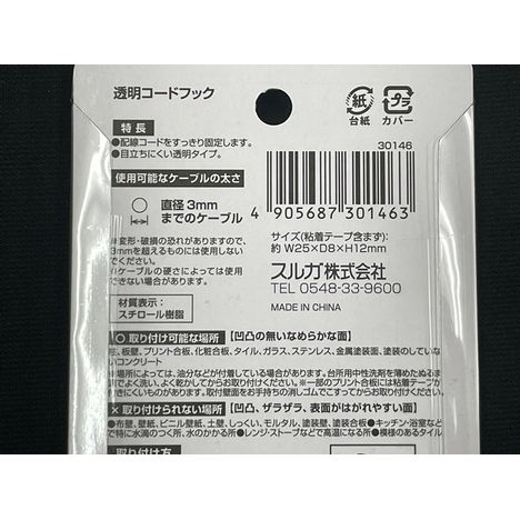 透明コードフック７個の4番目の写真