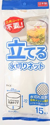 立てる水切りネットレギュラーサイズ１５枚の画像