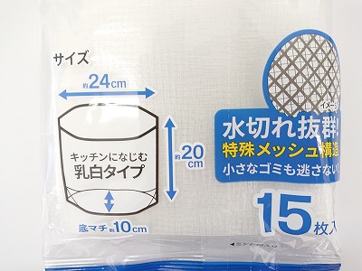 立てる水切りネットレギュラーサイズ１５枚の2番目の写真