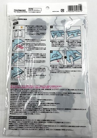デザイン　衣類用圧縮袋５０ｘ６０ｃｍの2番目の写真