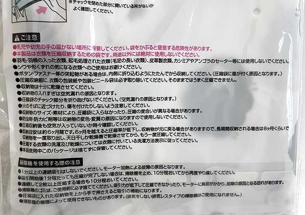 デザイン　衣類用圧縮袋５０ｘ６０ｃｍの4番目の写真