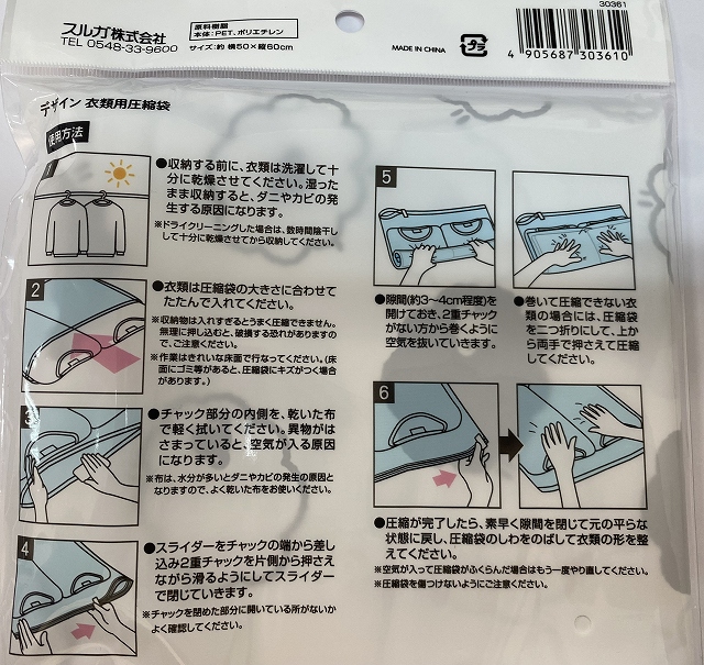 デザイン　衣類用圧縮袋５０ｘ６０ｃｍの5番目の写真