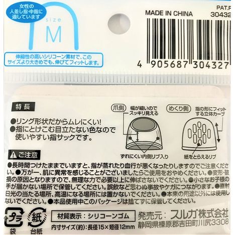 目立たないシリコン指サックリング型Ｍ５Ｐの5番目の写真