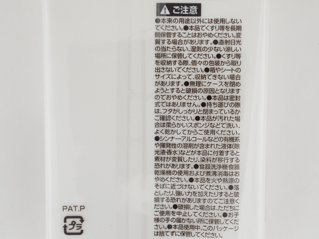 常備薬ケースの5番目の写真