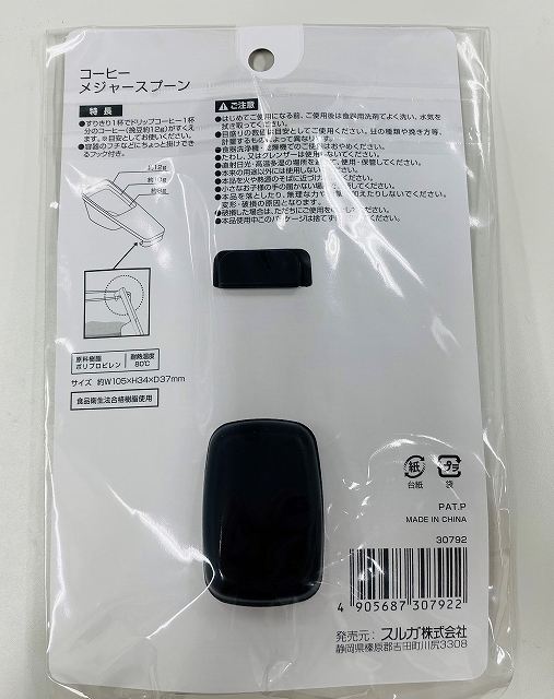 コーヒーメジャースプーンの2番目の写真