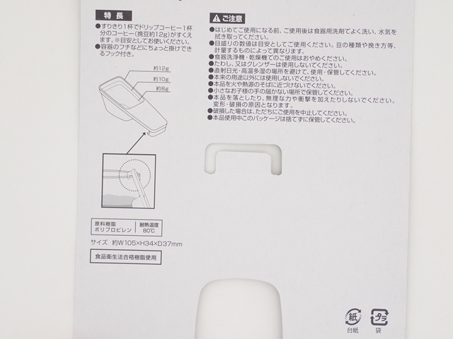 コーヒーメジャースプーンの5番目の写真