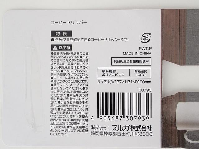 コーヒードリッパーの2番目の写真