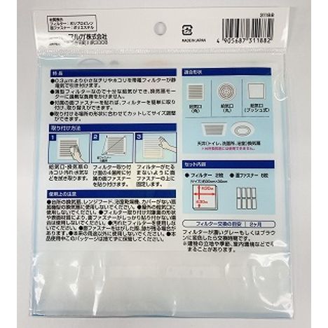 給気口＆換気扇用帯電加工フィルター　２Ｐの2番目の写真
