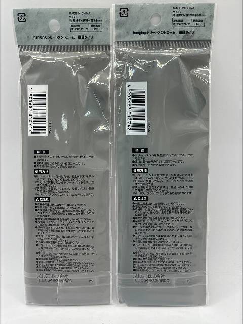 ｈａｎｇｉｎｇトリートメントコーム粗目の2番目の写真