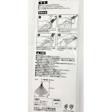 ＨＡＮＧＩＮＧ洗顔泡立てネットの5番目の写真