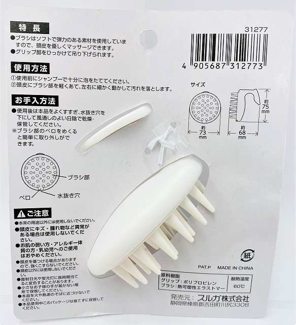 ＨＡＮＧＩＮＧシャンプーブラシの2番目の写真