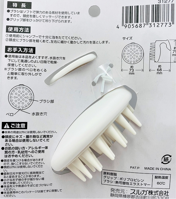 ＨＡＮＧＩＮＧシャンプーブラシの5番目の写真