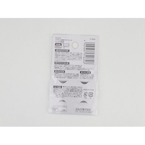 Ｓｉｍマグネット取り付けプレートミニ２Ｐの2番目の写真