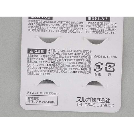 Ｓｉｍマグネット取り付けプレートミニ２Ｐの4番目の写真