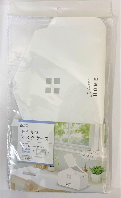 おうち型マスクケースの商品画像