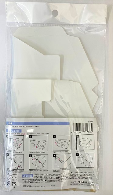 おうち型マスクケースの2番目の写真