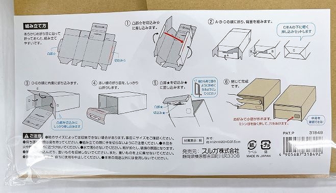 段ボールシューズボックスの5番目の写真