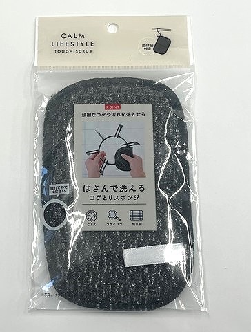 はさんで洗えるコゲ取りスポンジの画像