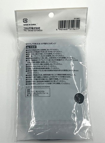 はさんで洗えるコゲ取りスポンジの2番目の写真