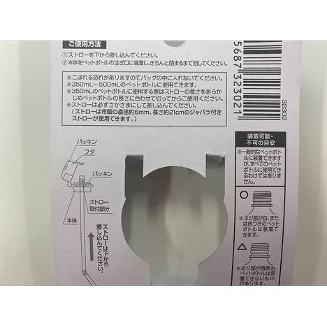 ペットボトルキャップアニマルの4番目の写真