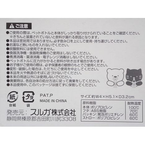 ペットボトルキャップアニマルの5番目の写真