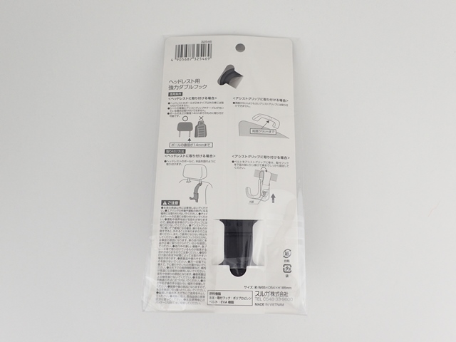 ヘッドレスト用　強力ダブルフックの2番目の写真