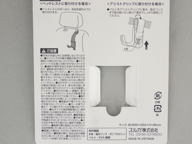 ヘッドレスト用　強力ダブルフックの5番目の写真