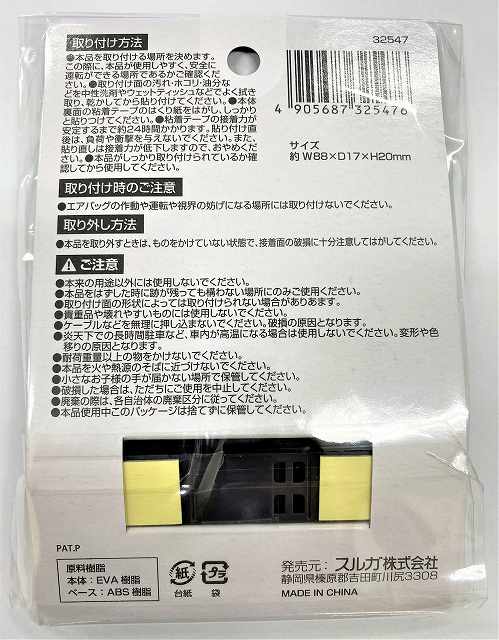 充電ケーブルクリップ＆フックの2番目の写真